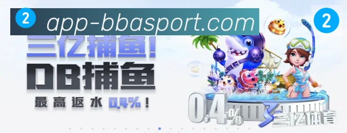 8868体育服务体系